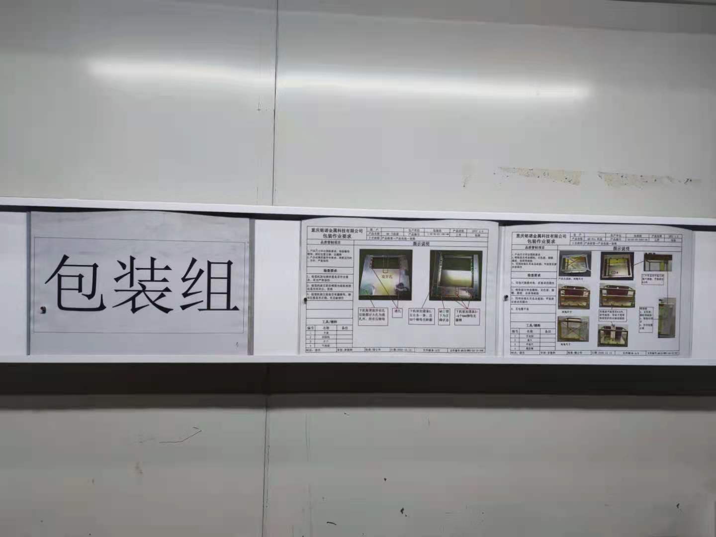 鈑金加工的標準化作業(yè)